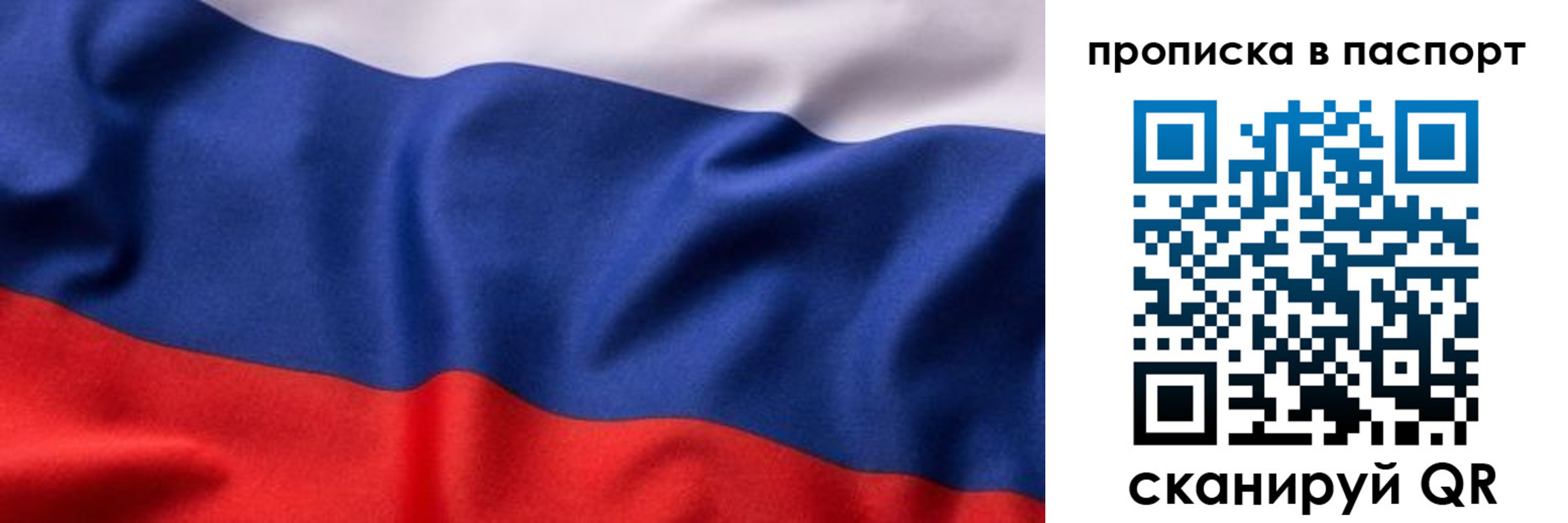 прописка для школы в Новошахтинске