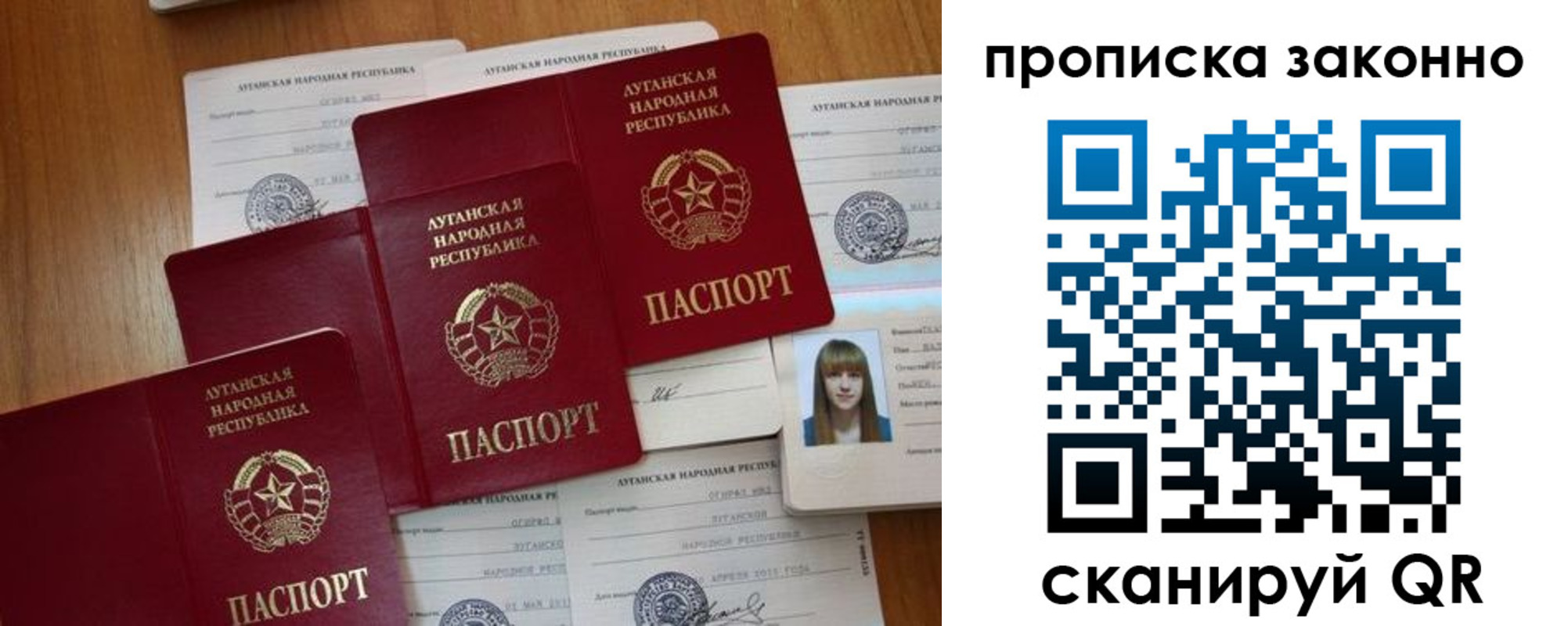миграционный учет в Новошахтинске